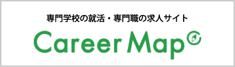 専門学校の就活・専門職の求人サイト Career Map