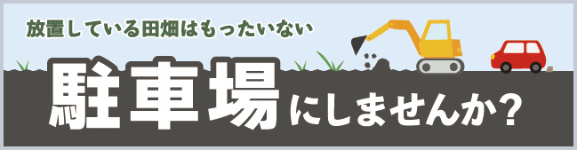 画像:アスファルトの駐車場工事